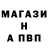 Альфа ПВП VHQ S Viktor