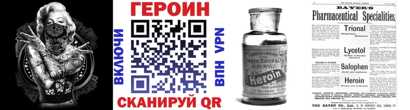 Героин герыч  даркнет сайт  Кинешма 