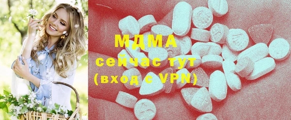 молекула духа Беломорск